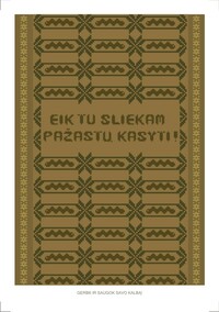 Simona Mikolaitytė- "Keiksmažodžiai"